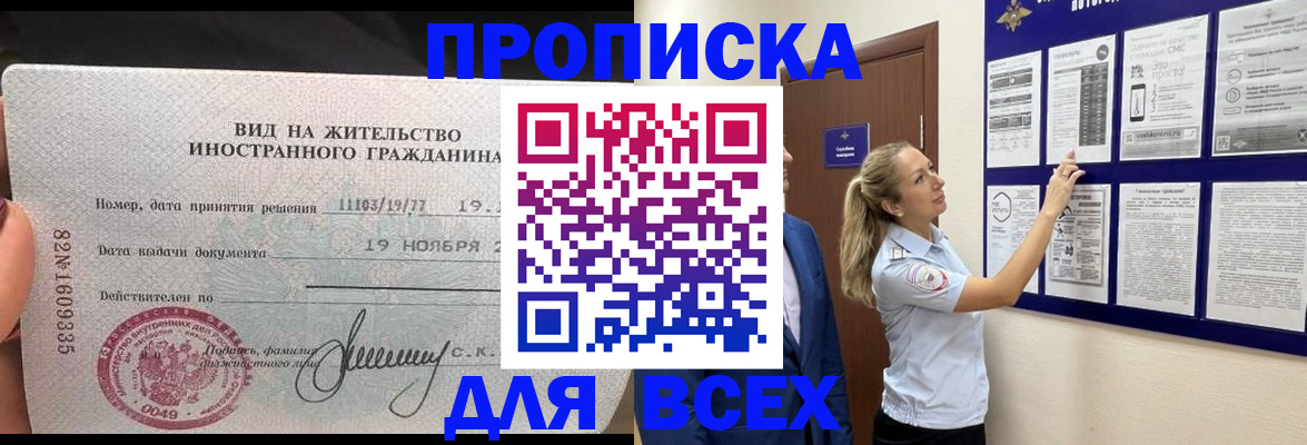 временная регистрация для школы в Камышлове